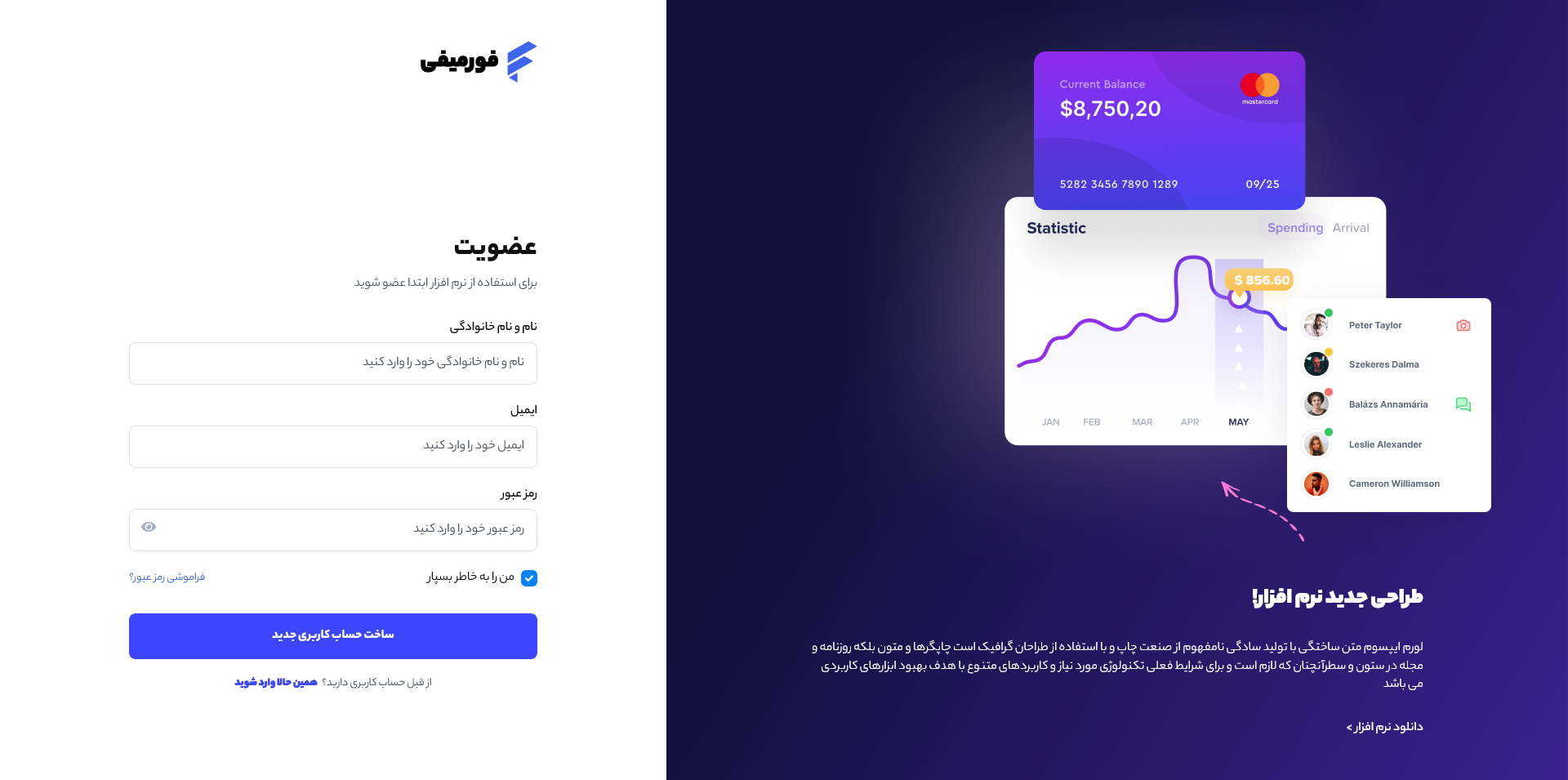 فرم عضویت